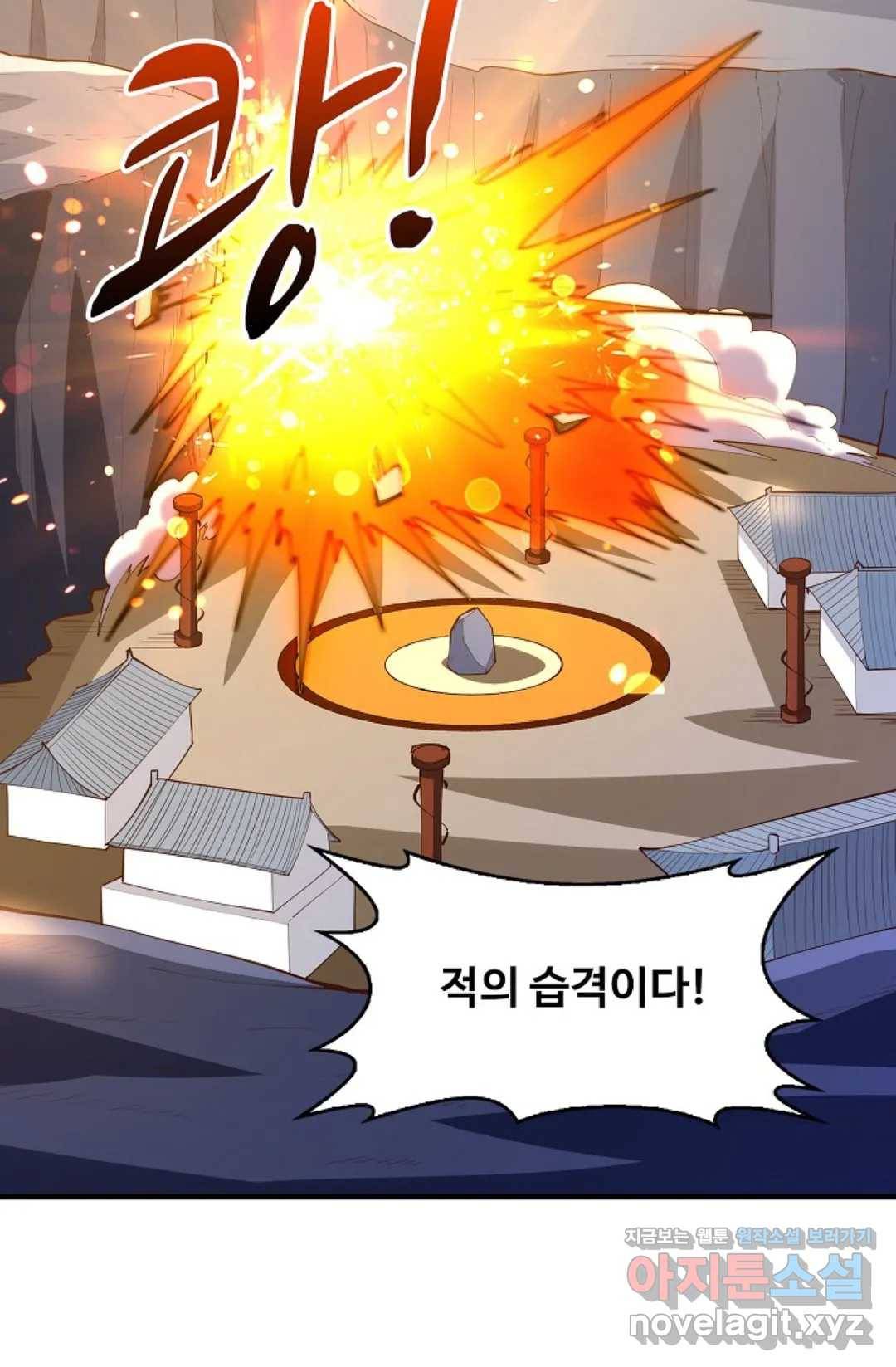 천존! 도시에 재림하다 173화 74