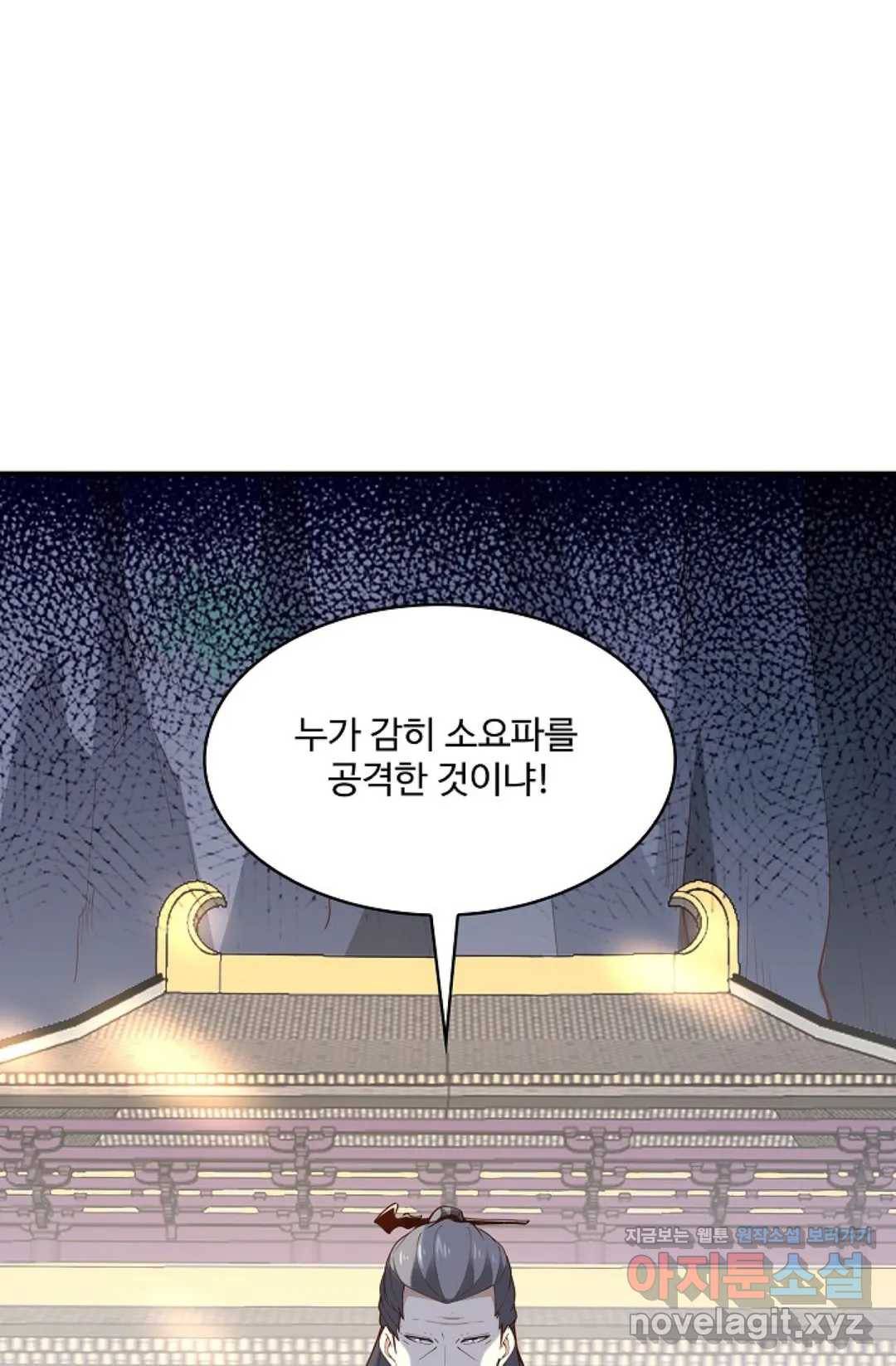천존! 도시에 재림하다 173화 75