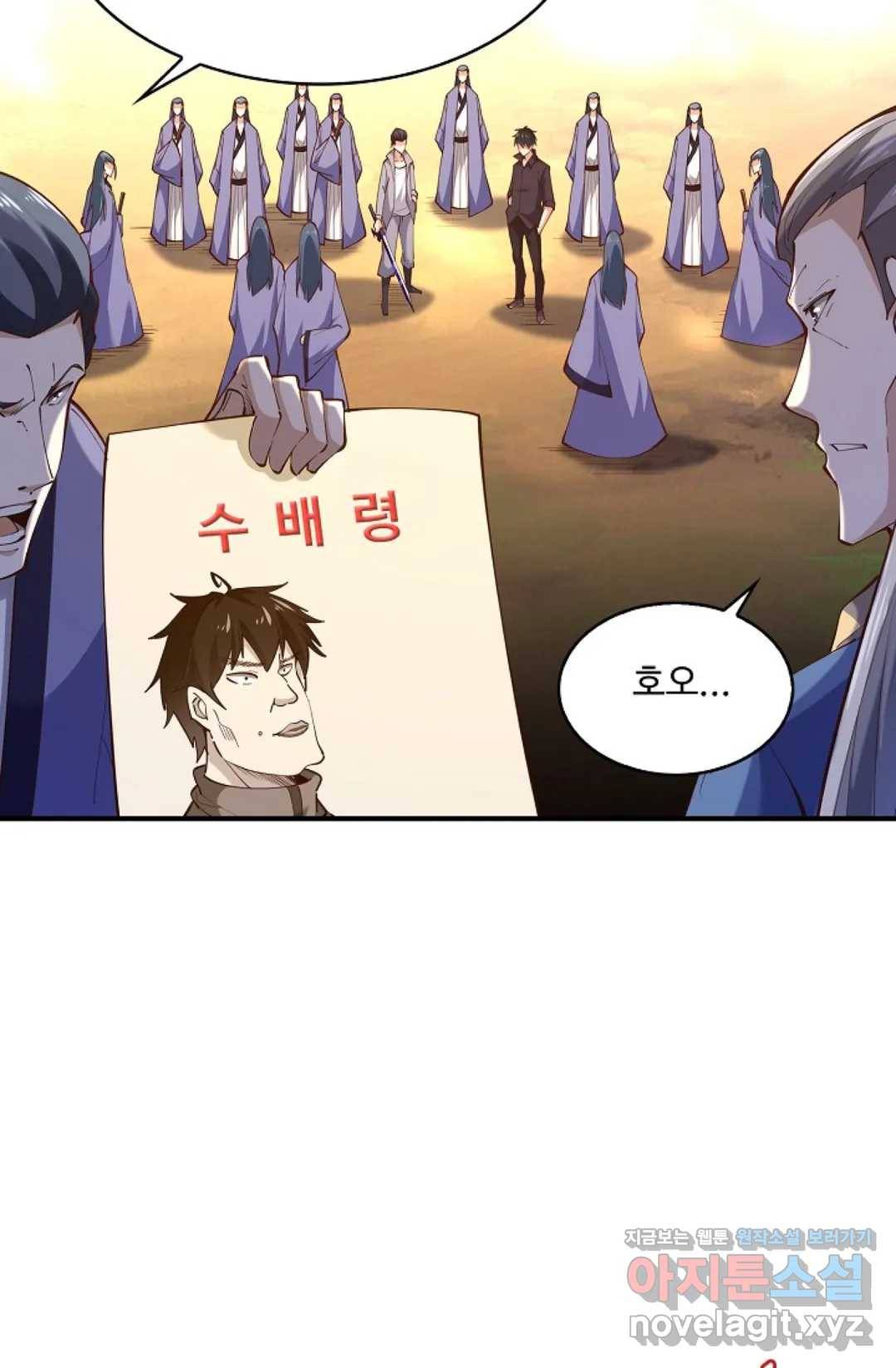 천존! 도시에 재림하다 173화 77