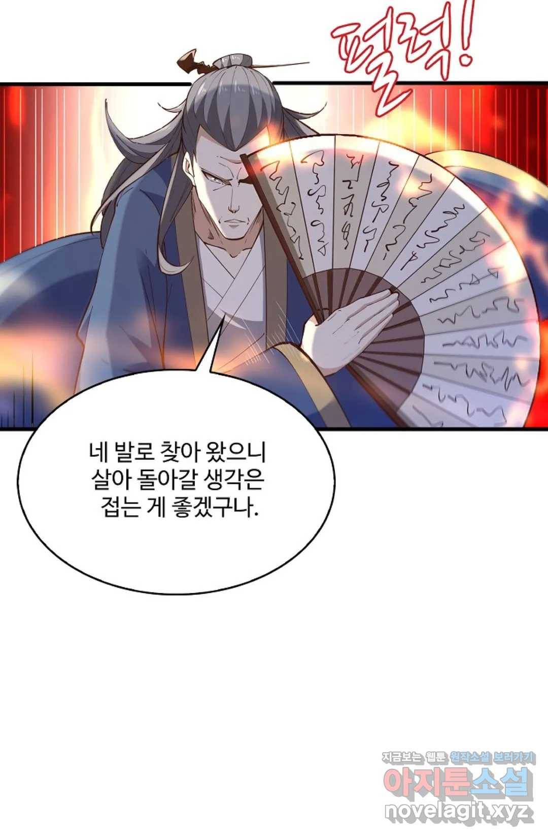 천존! 도시에 재림하다 173화 78