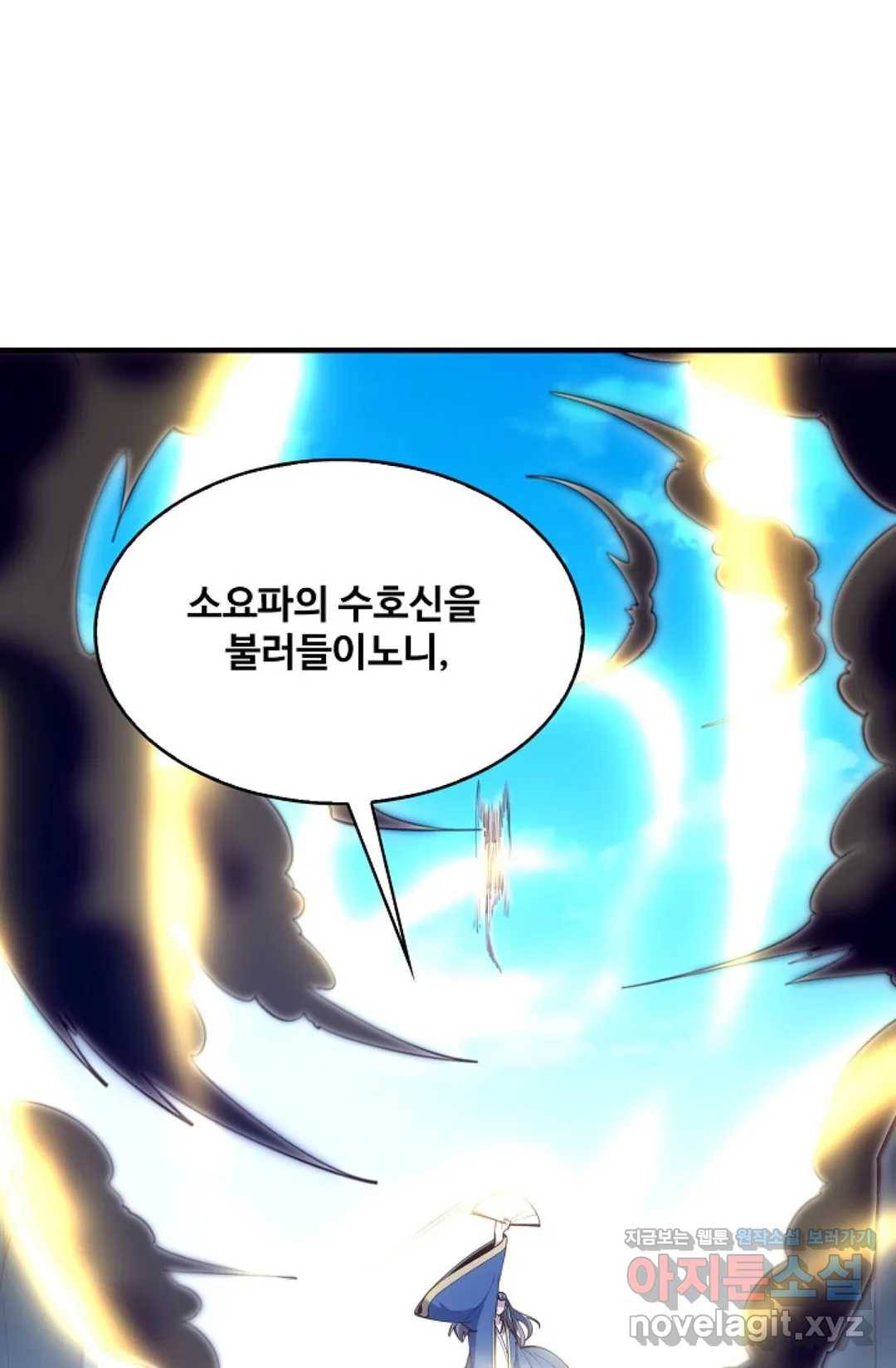 천존! 도시에 재림하다 173화 80