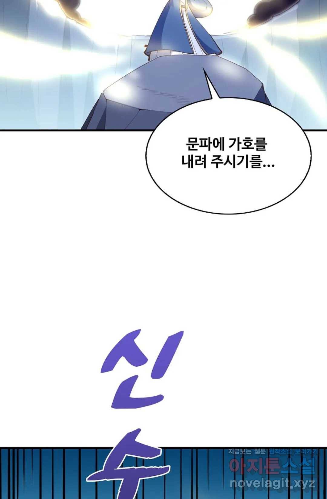 천존! 도시에 재림하다 173화 81