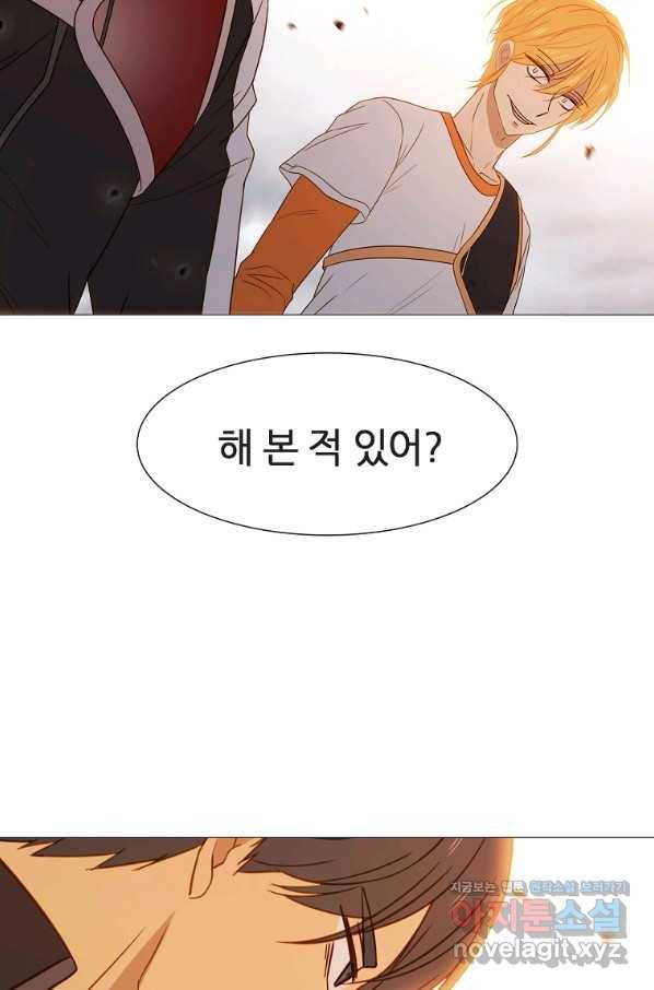 엑스텐 34화 3