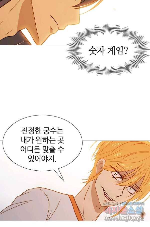 엑스텐 34화 4