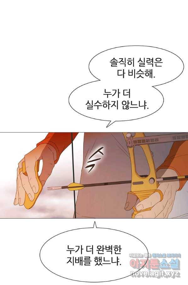 엑스텐 34화 5