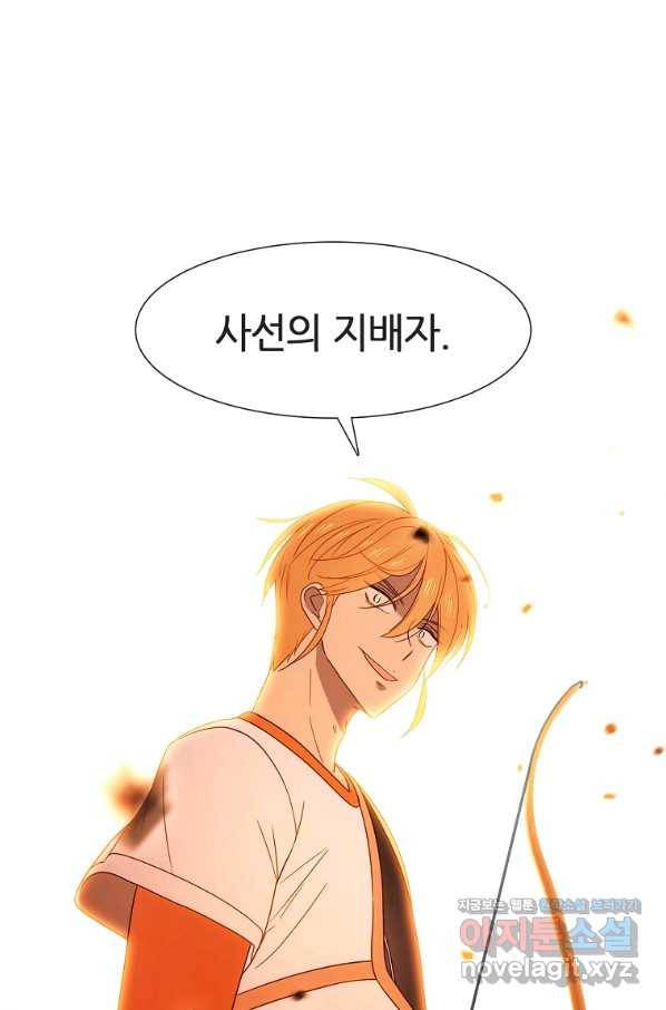 엑스텐 34화 6