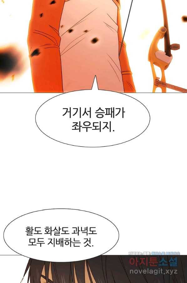 엑스텐 34화 7