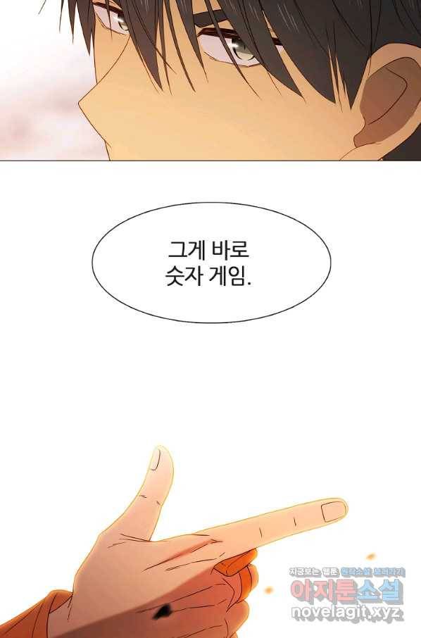 엑스텐 34화 8