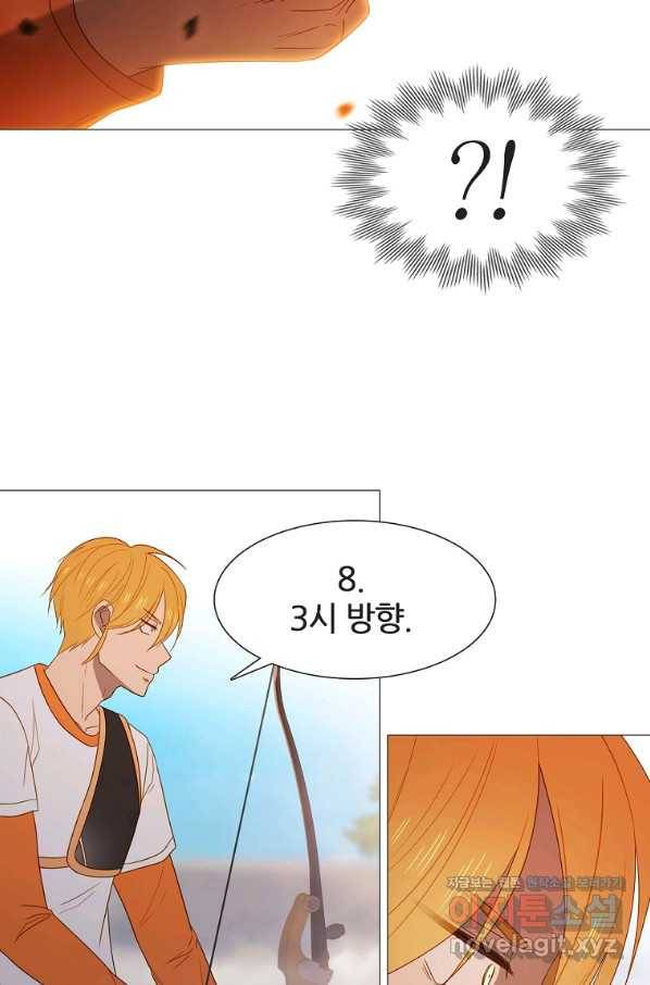 엑스텐 34화 9