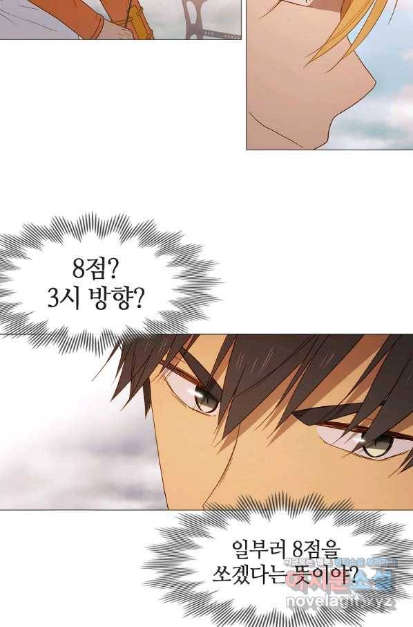 엑스텐 34화 10