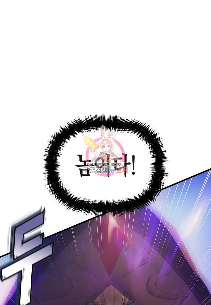 힐통령:태양의 사제 31화 1