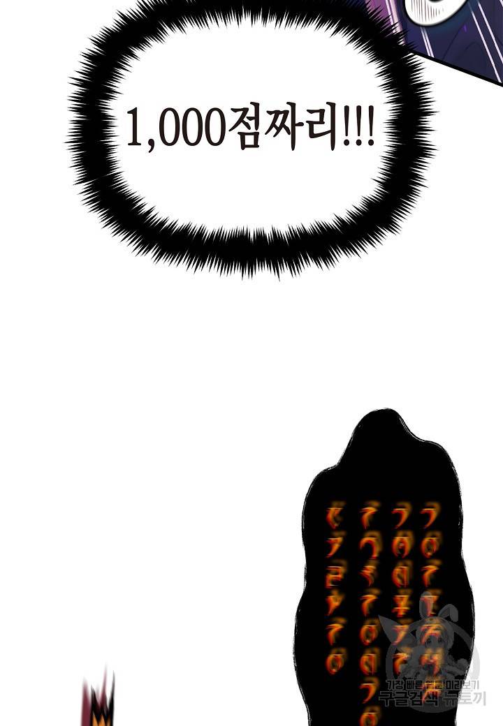 힐통령:태양의 사제 31화 3