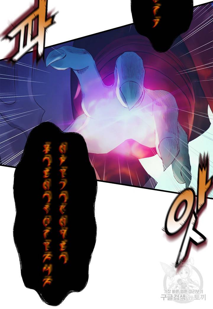 힐통령:태양의 사제 31화 4