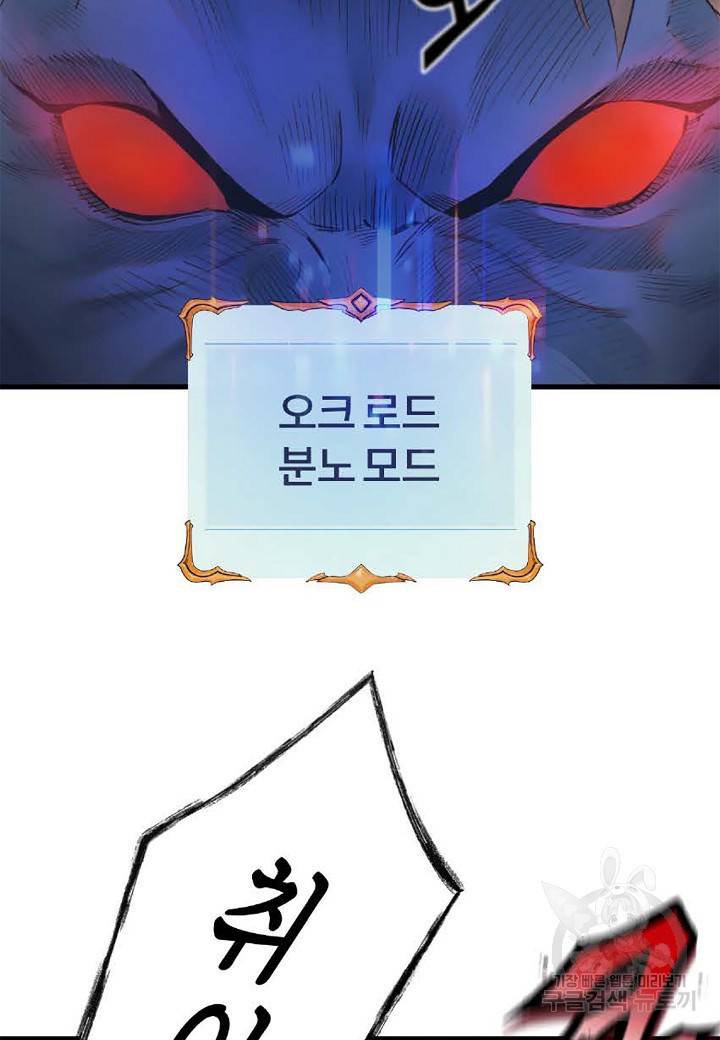 힐통령:태양의 사제 31화 12