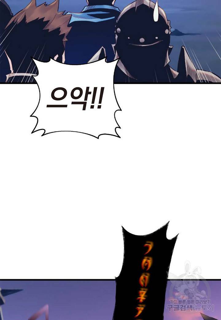 힐통령:태양의 사제 31화 16