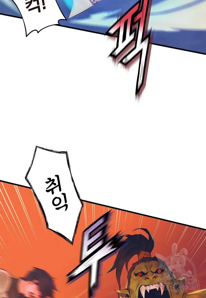 힐통령:태양의 사제 31화 21