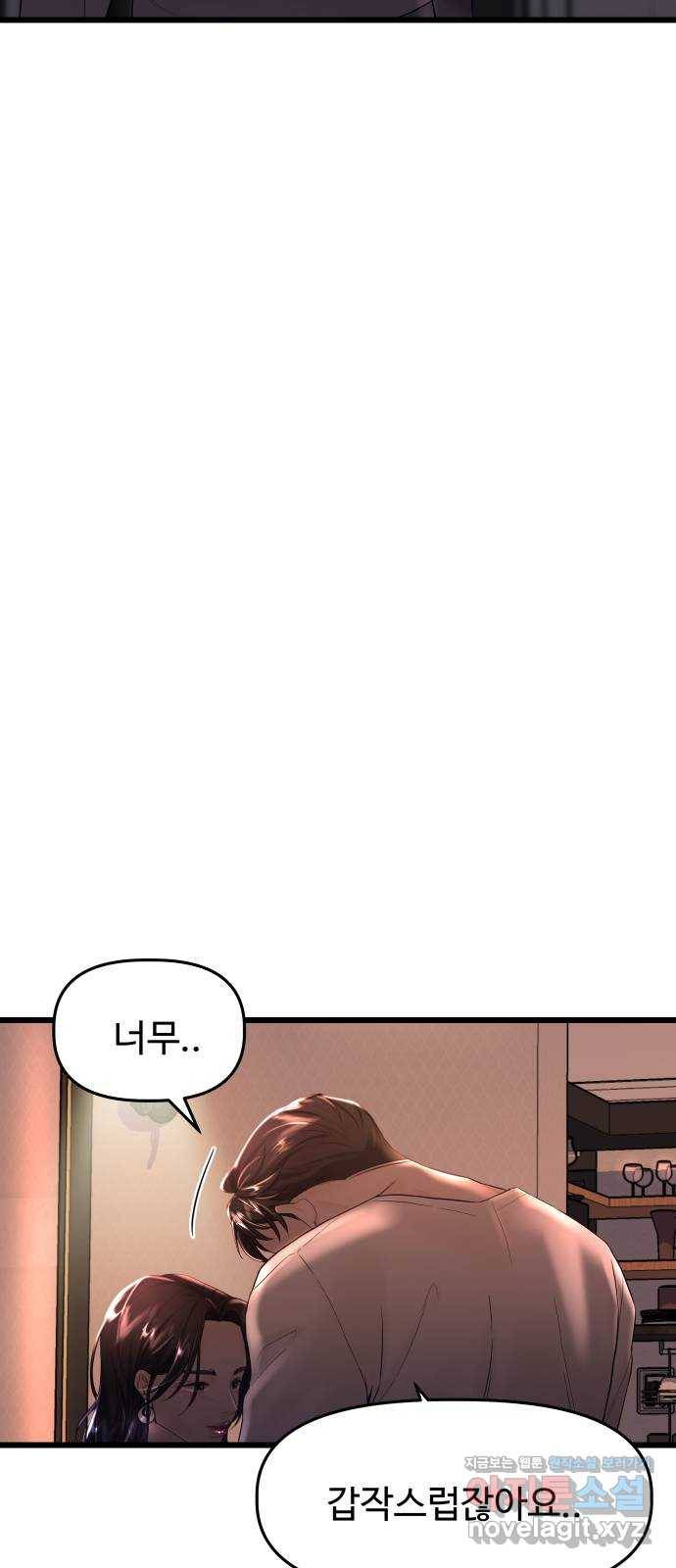 1을 줄게 30화 13