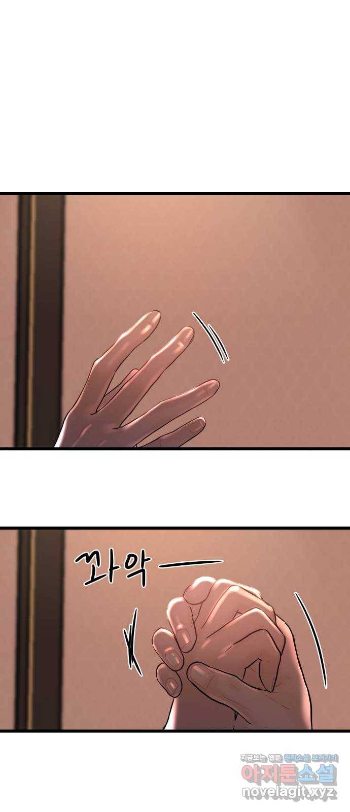 1을 줄게 30화 27