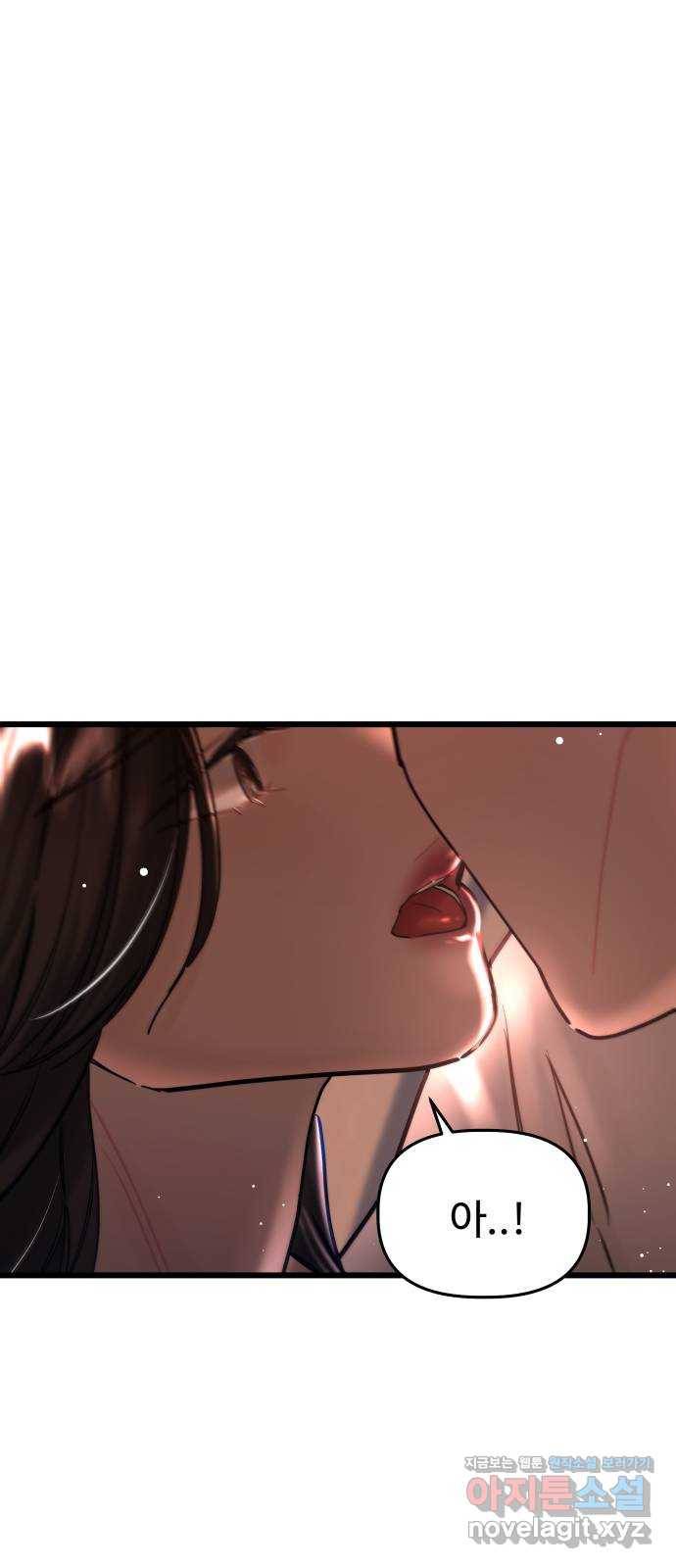 1을 줄게 30화 29