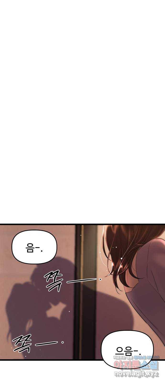 1을 줄게 30화 30