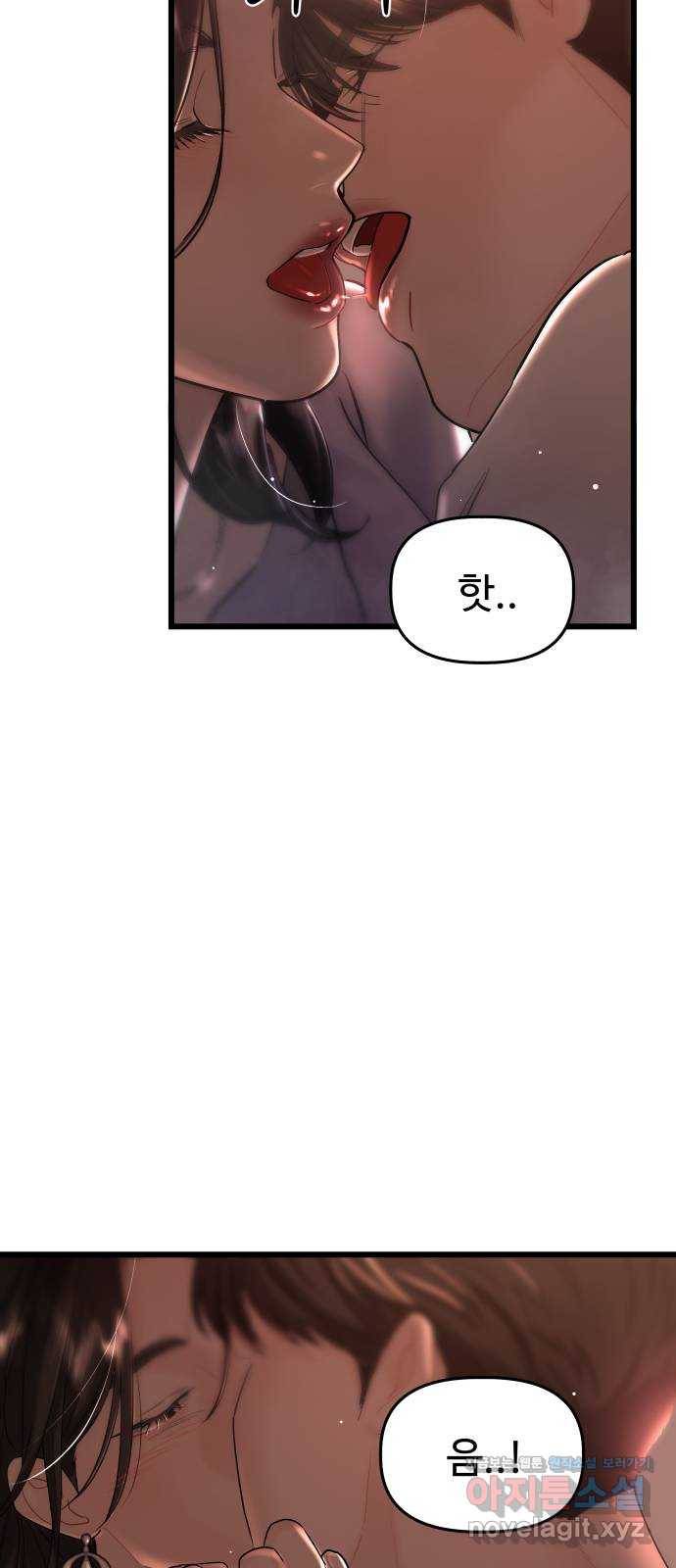 1을 줄게 30화 32