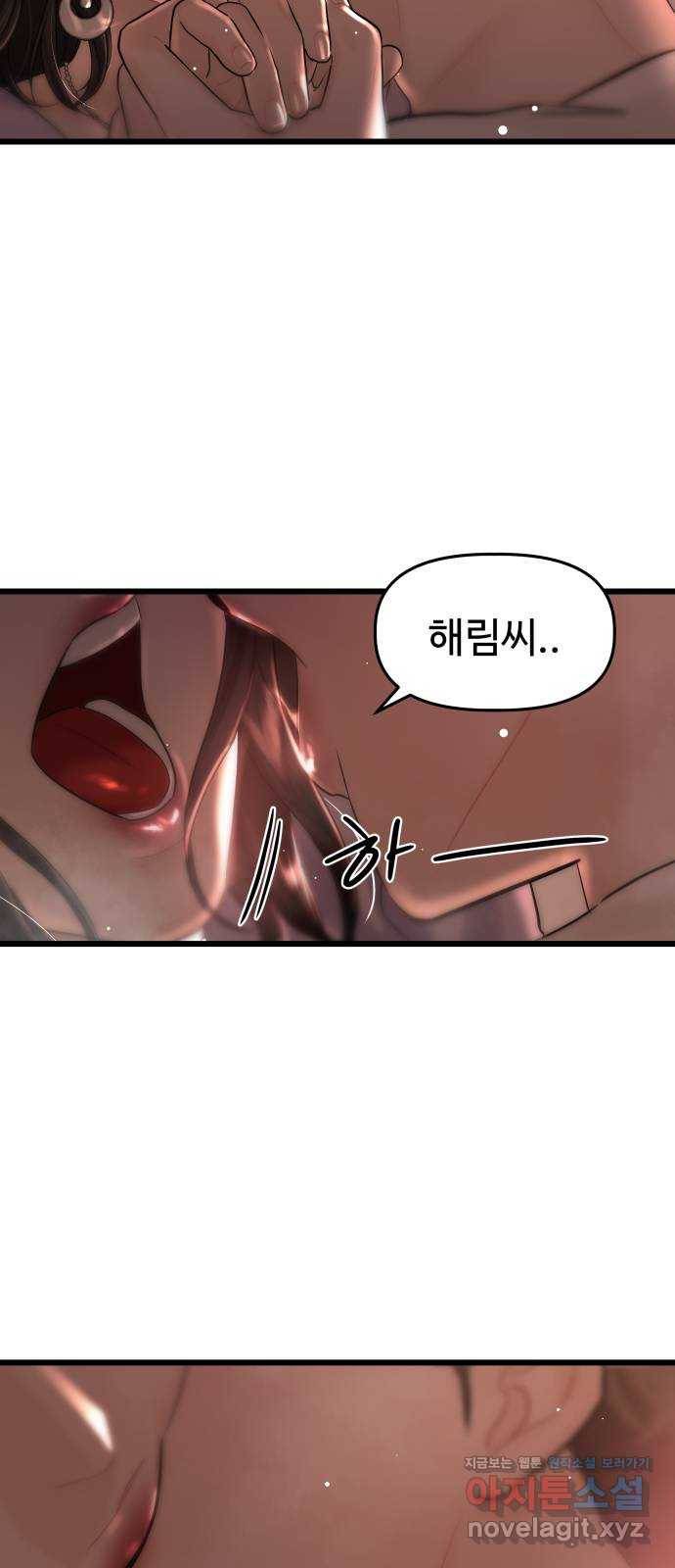 1을 줄게 30화 33