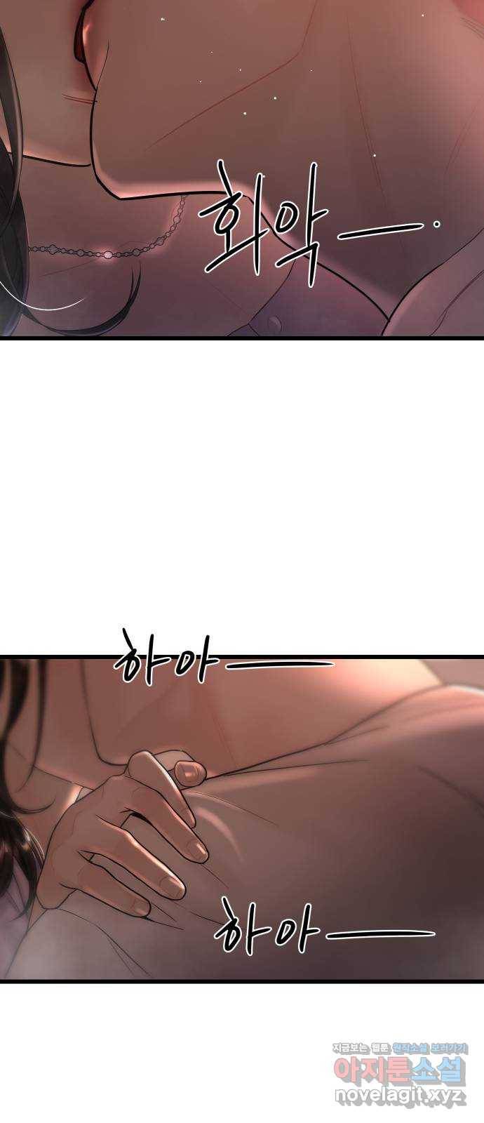 1을 줄게 30화 34