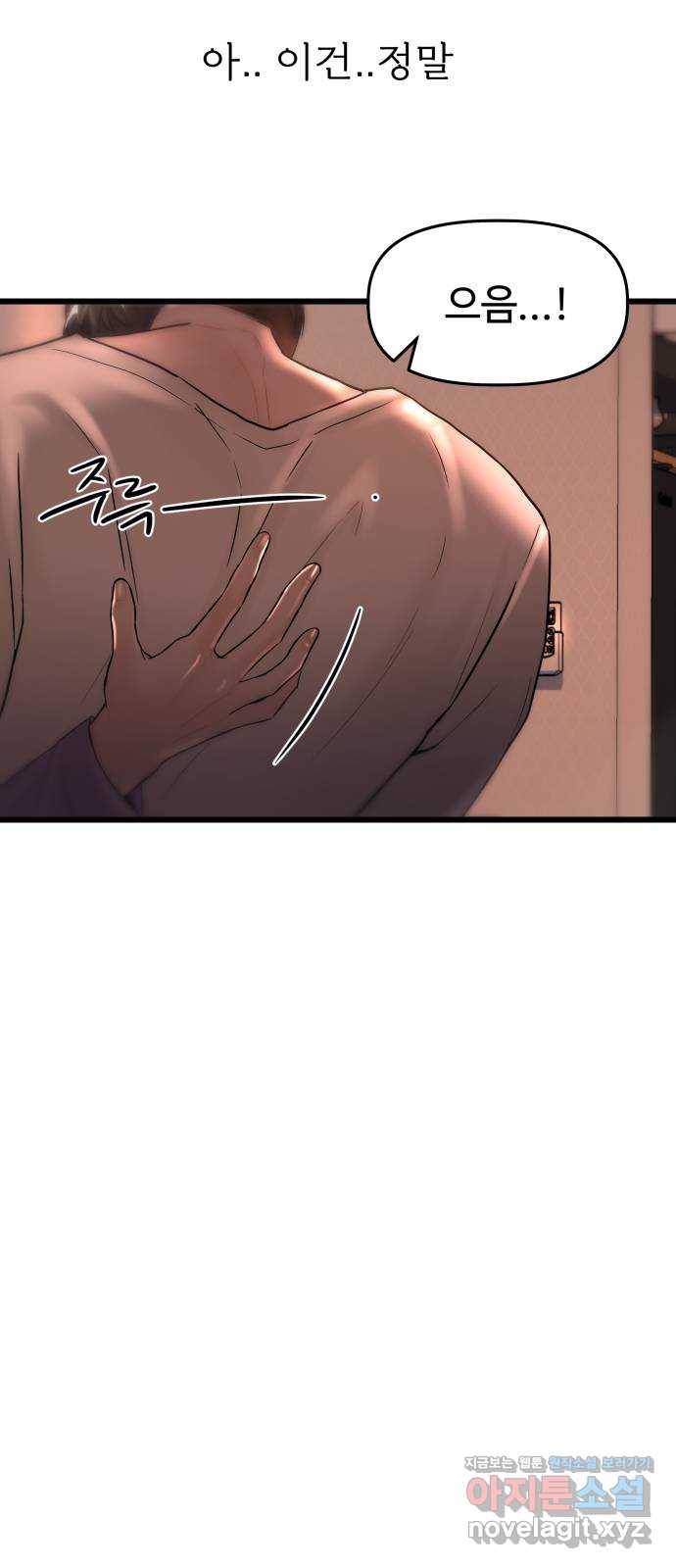 1을 줄게 30화 35