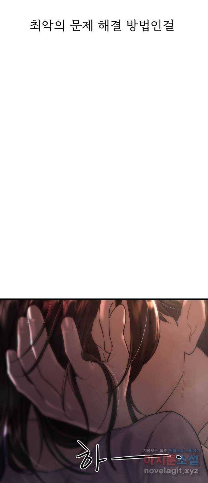 1을 줄게 30화 36