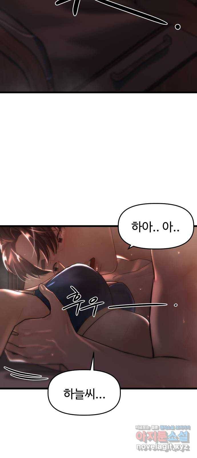 1을 줄게 30화 40
