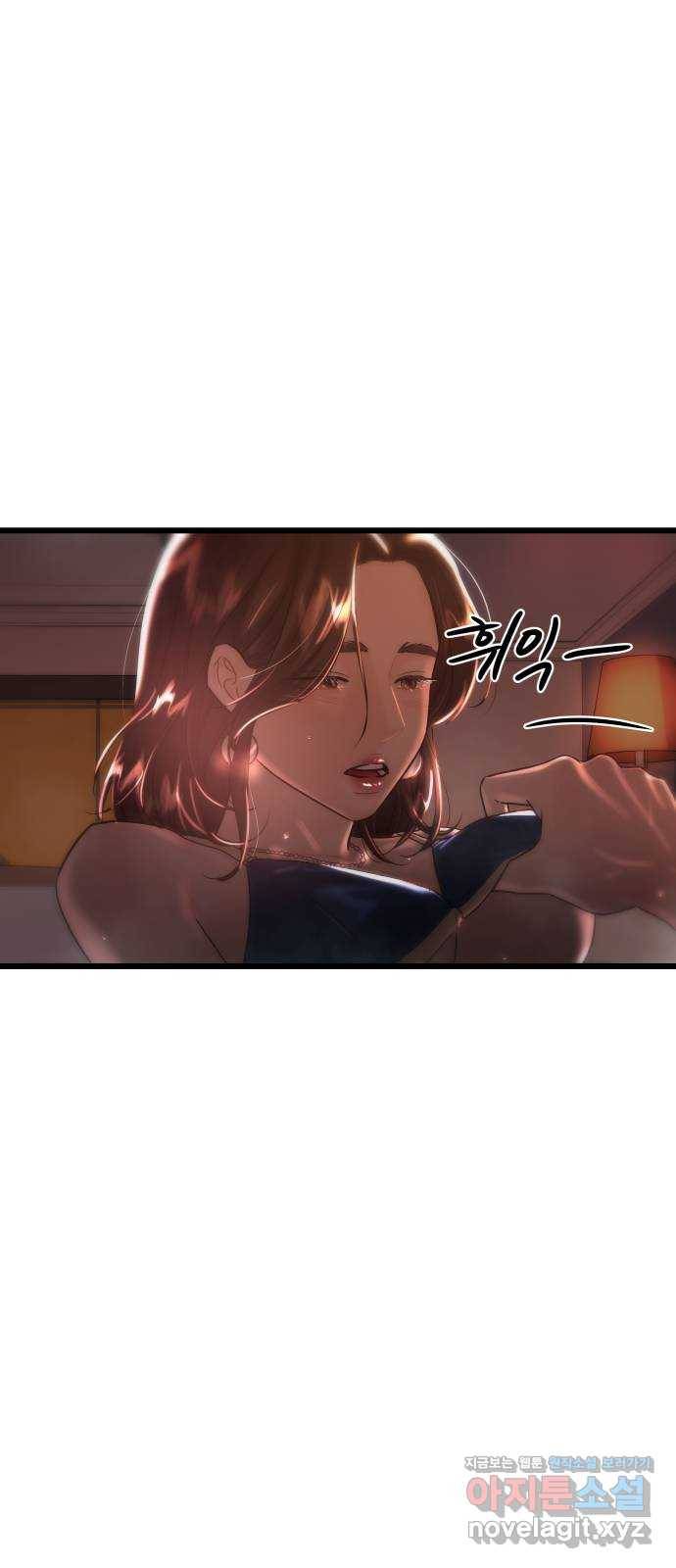 1을 줄게 30화 41
