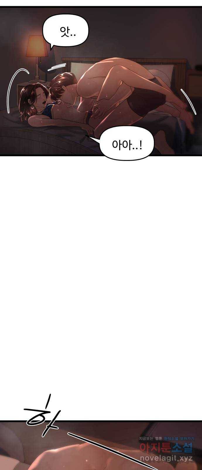 1을 줄게 30화 42
