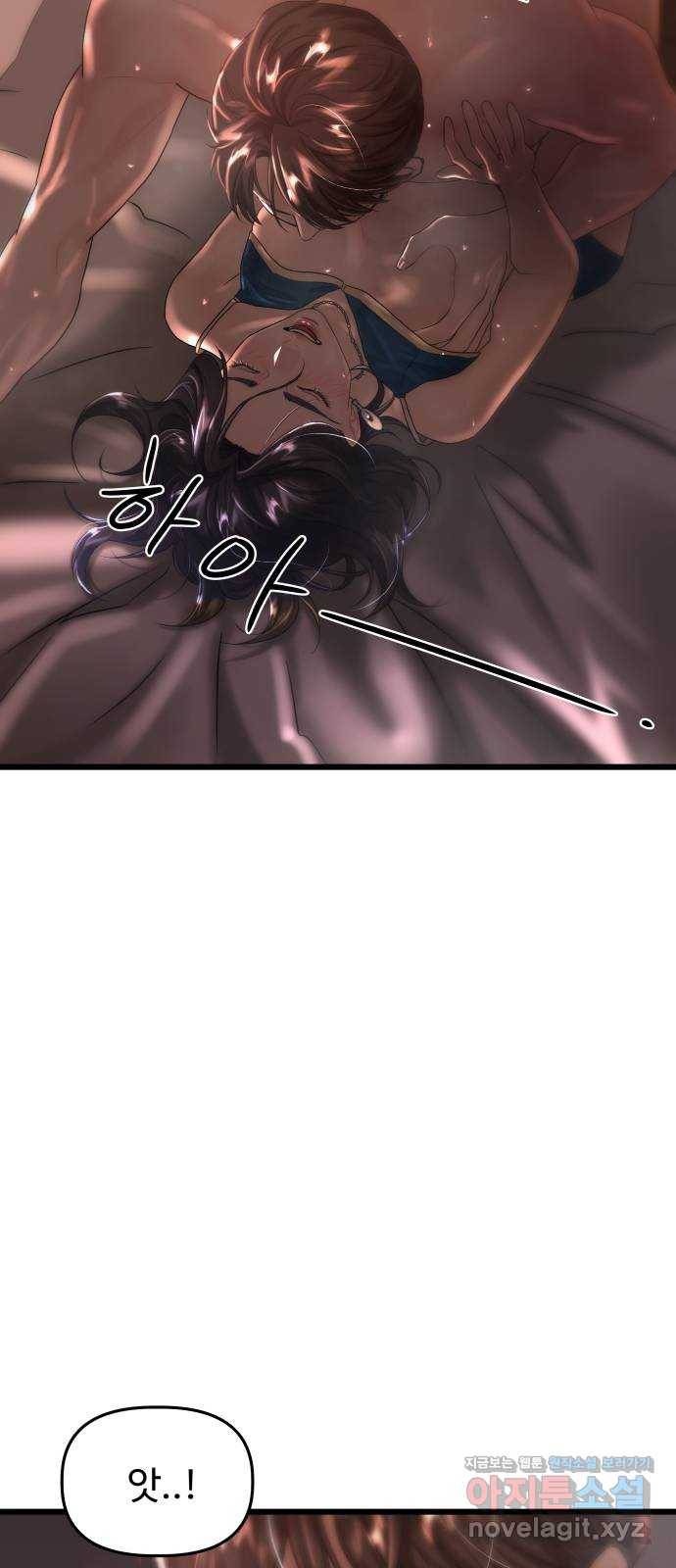 1을 줄게 30화 43