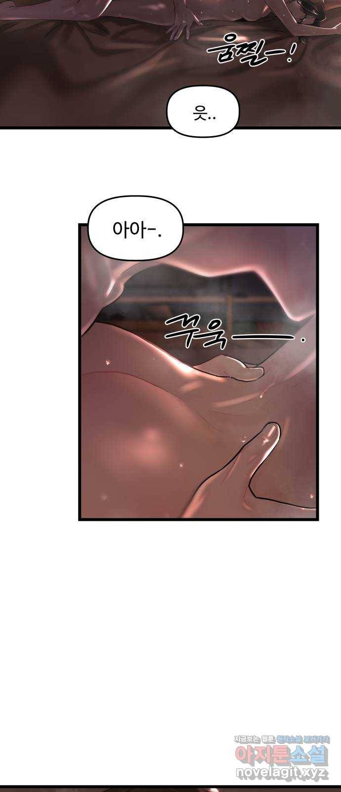 1을 줄게 30화 47