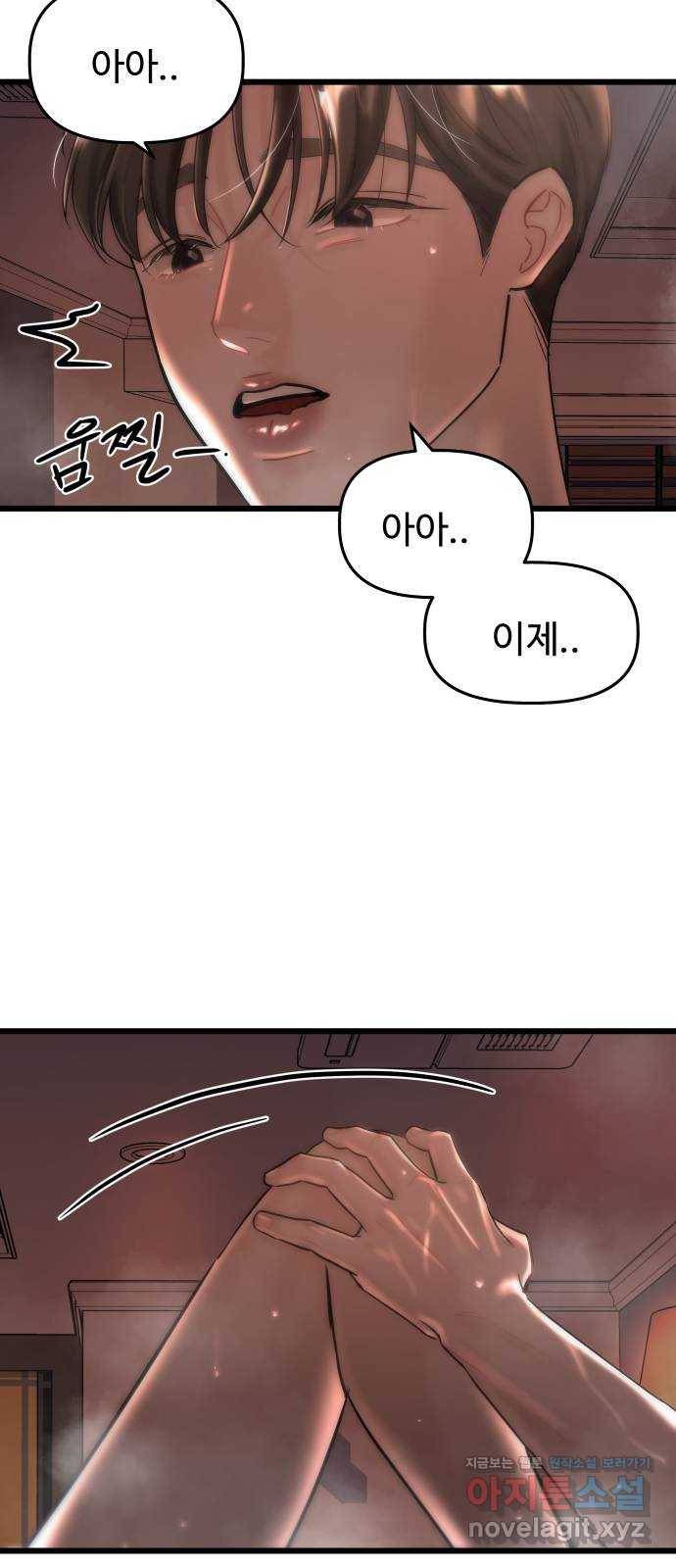 1을 줄게 30화 50