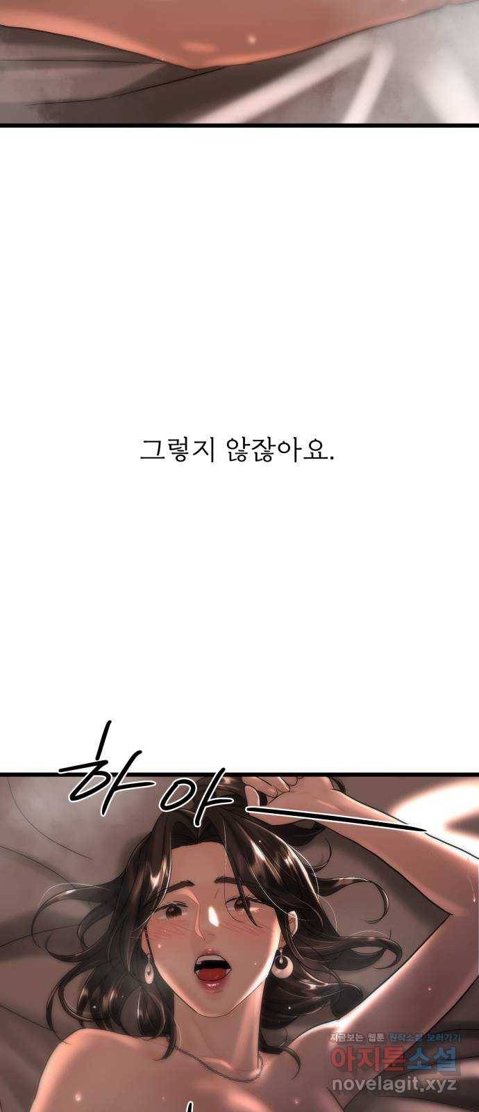 1을 줄게 30화 52
