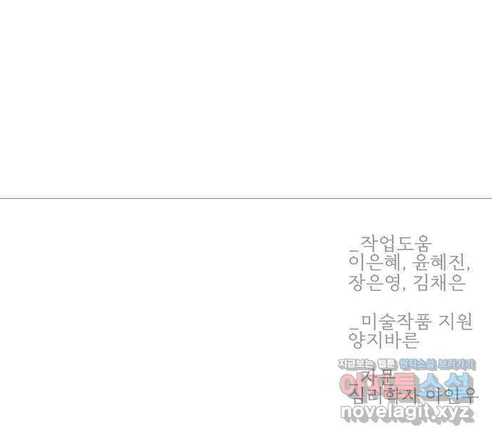 1을 줄게 30화 54