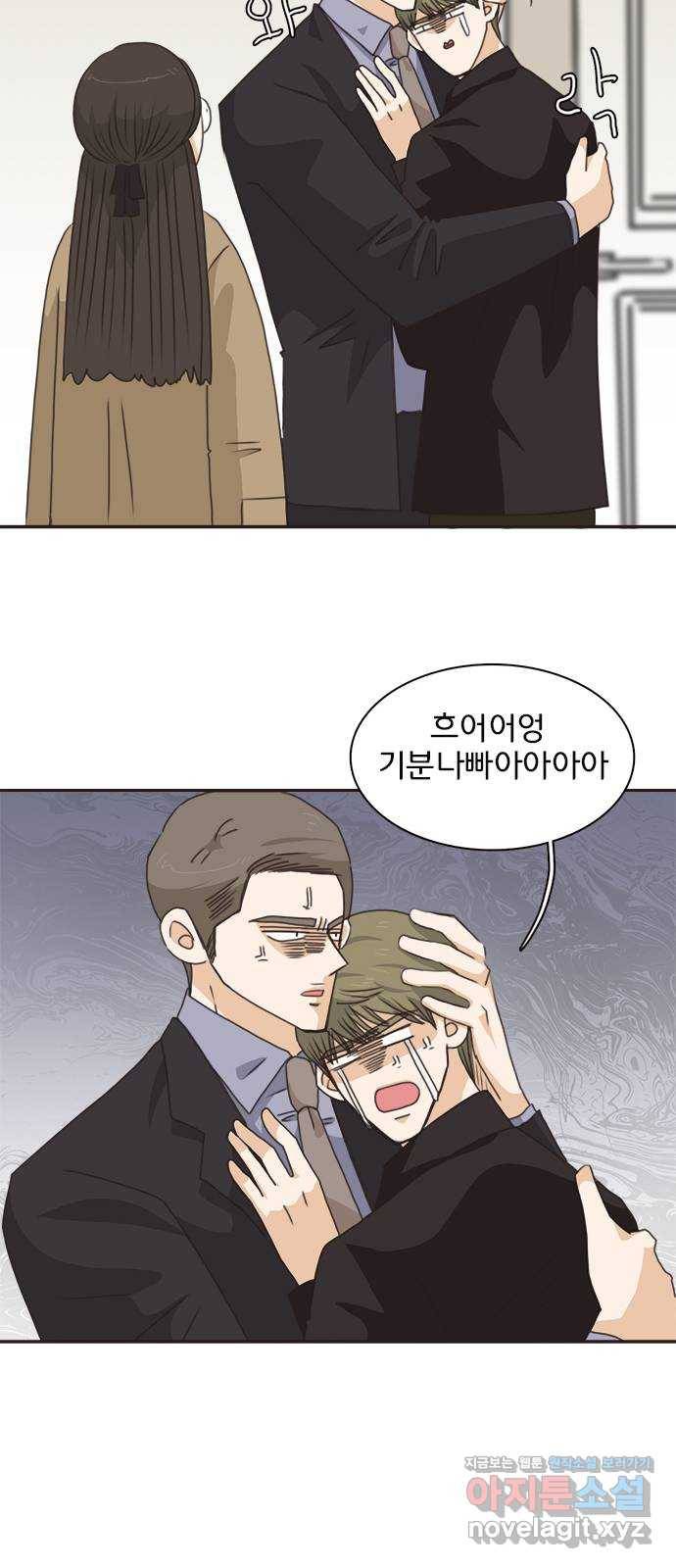 나의 플랏메이트 70화 만약 내가 바지에 똥쌌으면 어떡할거야? 14