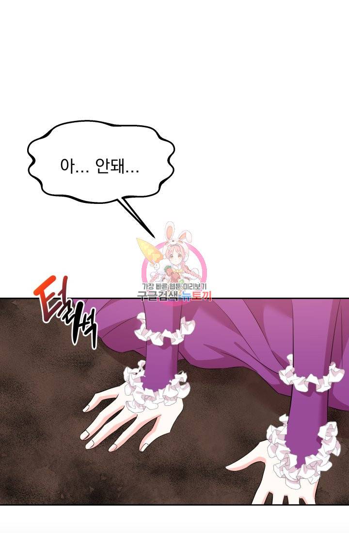회귀한 영애는 디저트 가게를 연다 2화 1