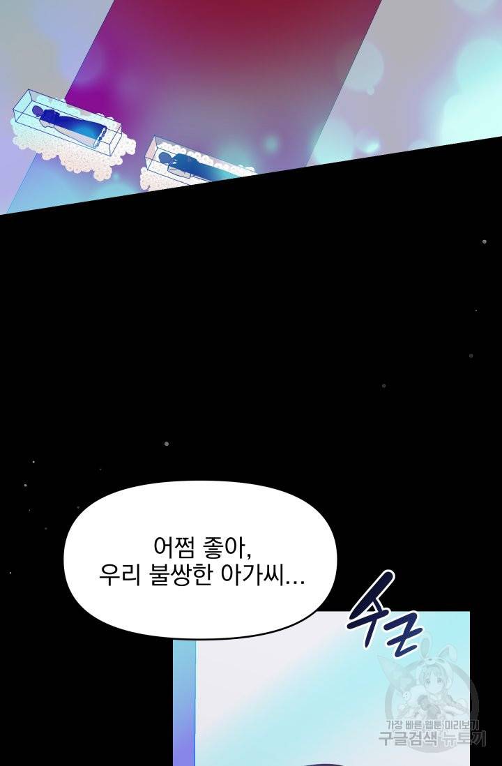 회귀한 영애는 디저트 가게를 연다 2화 6