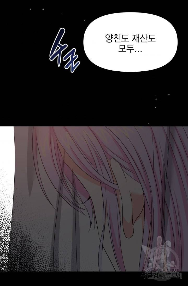 회귀한 영애는 디저트 가게를 연다 2화 8