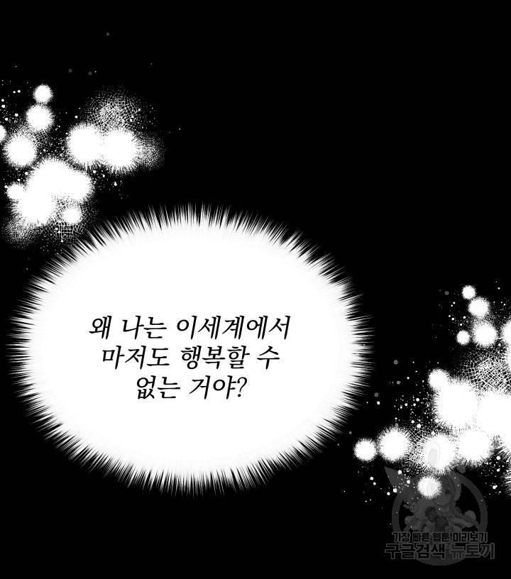 회귀한 영애는 디저트 가게를 연다 2화 9