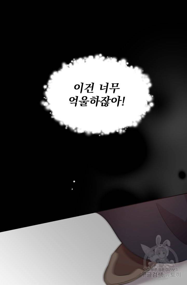 회귀한 영애는 디저트 가게를 연다 2화 10