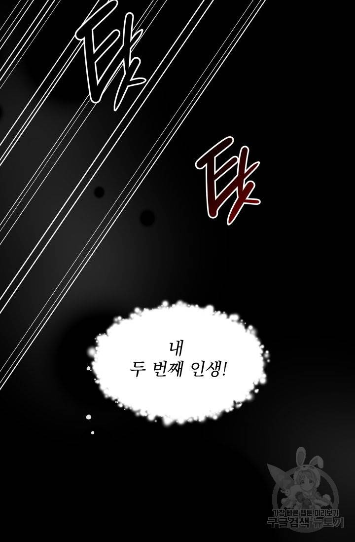 회귀한 영애는 디저트 가게를 연다 2화 13