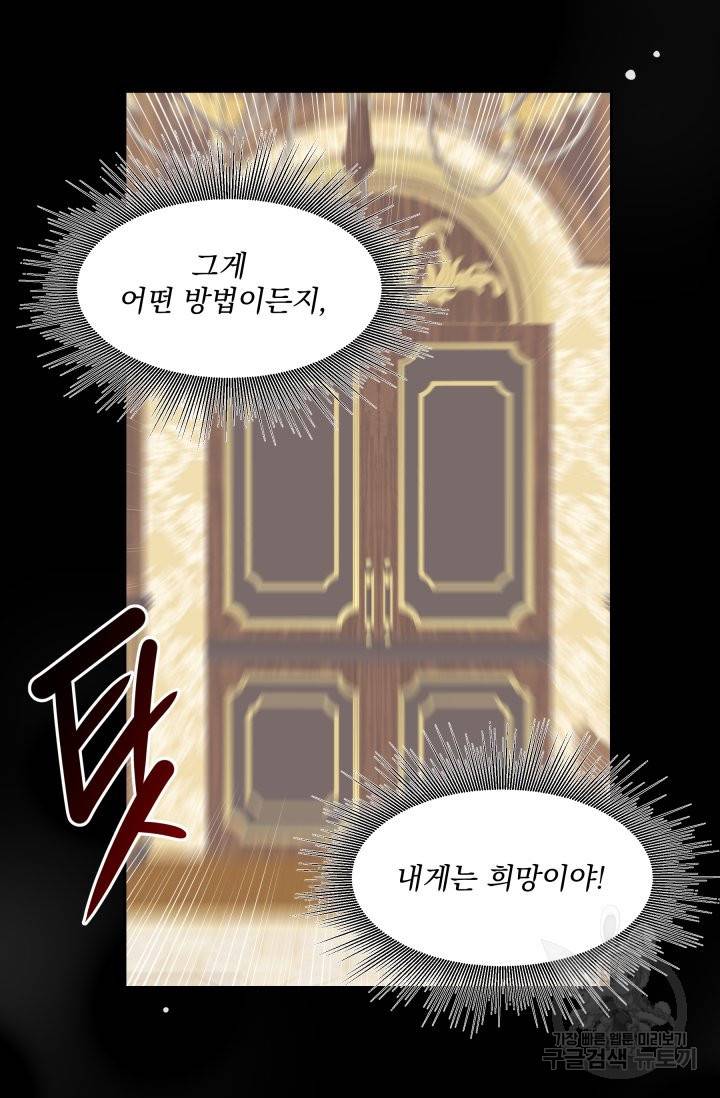 회귀한 영애는 디저트 가게를 연다 2화 14