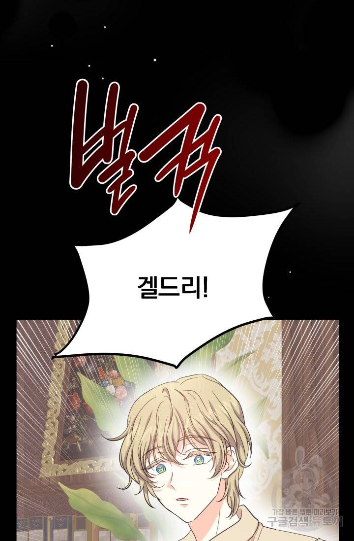 회귀한 영애는 디저트 가게를 연다 2화 15