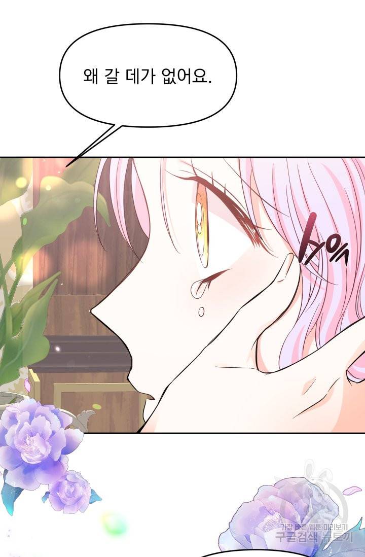 회귀한 영애는 디저트 가게를 연다 2화 22