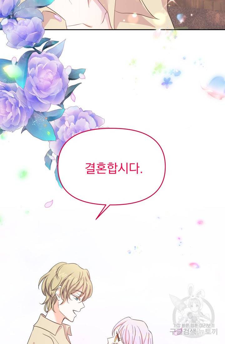 회귀한 영애는 디저트 가게를 연다 2화 24