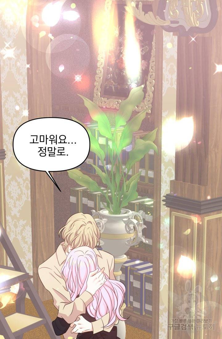 회귀한 영애는 디저트 가게를 연다 2화 28