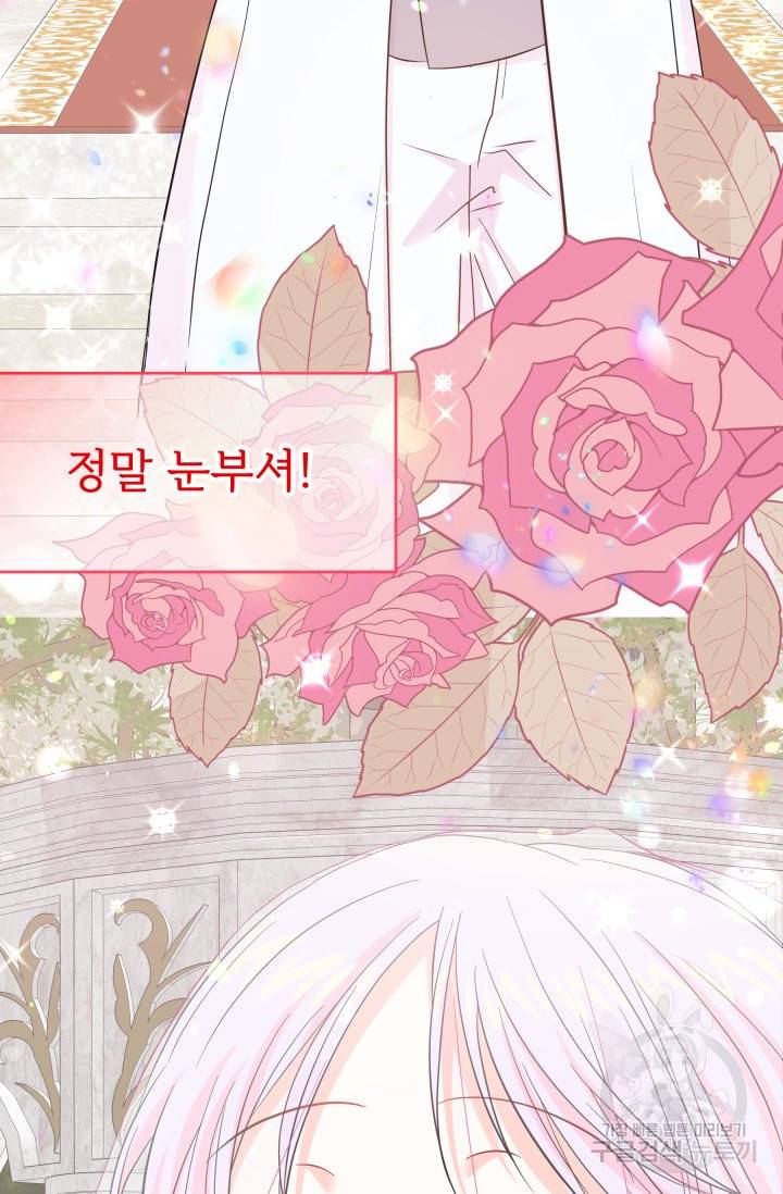 회귀한 영애는 디저트 가게를 연다 2화 33